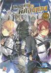 เกิดชาตินี้พี่ต้องเทพ เล่ม 05 (นิยาย)