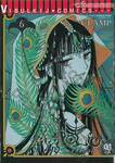 xxxHOLiC ~xxxโฮลิค~ เล่ม 06