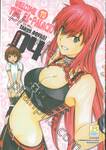 WELCOME TO THE EL-PALACIO ยินดีต้อนรับสู่เอล-พาลาซีโอ้ เล่ม 04
