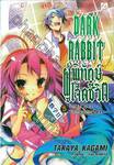 DARK RABBIT ผู้พิทักษ์เจ็ดชีวิต เล่ม 05 หายนะช่วงวันหยุดฤดูร้อน (นิยาย)