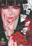 โคตรเซียนโรงเรียนพนัน เล่ม 06
