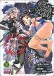 มันผิดรึไงถ้าใจอยากจะพบรักในดันเจี้ยน เล่ม 04 (การ์ตูน)
