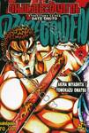 ขุนพลประจัญบาน ดาเตะ GAIDEN เล่ม 02