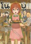 อิซากายะต่างโลกโนบุ เล่ม 02