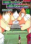 Baby Steps เบบี้ สเต็ป เล่ม 24