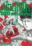 ม็อบไซโค 100 คน พลังจิต เล่ม 07