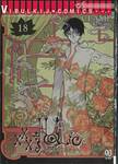 xxxHOLiC ~xxxโฮลิค~ เล่ม 18