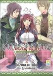 Crimson Empire -คริมสัน เอ็มไพร์- เล่ม 03 (เล่มจบ)
