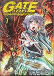GATE เกท – หน่วยรบตะลุยโลกต่างมิติ เล่ม 07