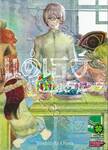 แด่เธอผู้เป็นนิรันดร์ เล่ม 03