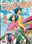 GRAND BLUE ก๊วนป่วนชวนบุ๋งบุ๋ง เล่ม 07