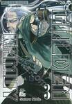 GOLDEN KAMUY เล่ม 03