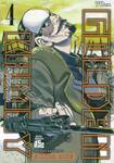 GOLDEN KAMUY เล่ม 04