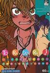 To Ra Do Ra ยัยตัวร้ายกับนายหน้าโหด เล่ม 08