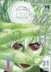 บาคุ ลับ ลวง หลอก เล่ม 31 - PROTOPOROS I