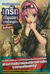 เรียนรู้จากภาพวาด! เกร็ดสไนเปอร์ยุคปัจจุบัน ขั้นพื้นฐาน