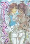Crimson Spell คริมสัน สเปลล์ เล่ม 06