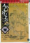 อันโดนัทส์ ขนมหวานละลายใจ 20 -  จิตใจที่อ่อนโยน (ฉบับจบ)