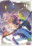 Final Fantasy Lost Stranger ไฟนอล แฟนตาซี ลอสต์ สเตรนเจอร์ เล่ม 02