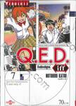 Q.E.D iff ซึ่งต้องพิสูจน์ เล่ม 07