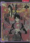 xxxHOLiC Rei ~xxxโฮลิค เรย์~ เล่ม 02
