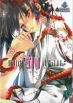 เทพรักมรณะ Kamisama no Enmusubi เล่ม 01
