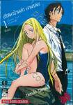 ปริศนาบ้านเก่า เงามรณะ เล่ม 01 ขึ้นฝั่ง