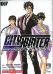 CITY HUNTER ตั้งแต่วันนี้จะเป็น &quot;ซิตี้ฮันเตอร์&quot; เล่ม 02