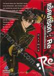แร็คนาร็อก : RE เล่ม 01 สัตว์ป่าที่ร่ำร้องใต้เงาจันทร์