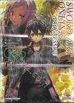 SWORD ART ONLINE PROGRESSIVE เล่ม 06 (นิยาย)