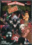 My Hero Academia มายฮีโร่ อคาเดเมีย เล่ม 24 All It Takes Is One Bad Day