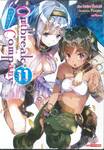 Outbreak Company เอาท์เบรก คอมปานี กองทัพโมเอะบุกโลก เล่ม 11 (นิยาย)