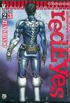 redEyes แค้นมัจจุราช เล่ม 23