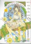 เพราะเธอเป็นดั่งแสงตะวัน เล่ม 01 (4 เล่มจบ)