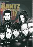 GANTZ Oku Hiroya Works เล่ม 17