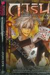 การิน ปริศนาคดีอาถรรพ์ คดีที่ 10 บทจบ : 'ตุง' หนังมนุษย์ (Re-Cover Edition)