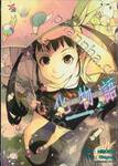 Bakemonogatari - ปกรณัมของเหล่าภูต เล่ม 02