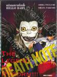 DEATH NOTE - THE LEGEND IS REBORN!!! 