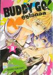 BUDDY GO! คู่หูไอดอล เล่ม 03