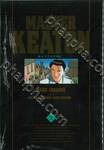 MASTER KEATON : Master คีตัน เล่ม 07