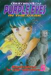 PURPLE EYES นัยน์ตาเธอสีม่วง เล่ม 05