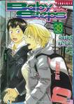 Baby Steps เบบี้ สเต็ป เล่ม 38