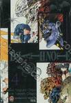 DEATH NOTE เล่ม 04 
