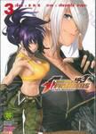 THE KING OF FIGHTERS - A NEW BEGINNING - เล่ม 03
