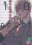 10count เล่ม 03