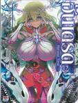 ฮันเดรด เล่ม 12 -harvest Time- (นิยาย)