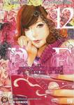 แพลตตินัม เอนด์ Platinum end เล่ม 12