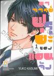 อาจารย์ฟุรุยะของแอนจัง เล่ม 01