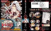 ดาบพิฆาตอสูร เล่ม 22 โชคชะตาเวียนมาบรรจบ + เซ็ตเข็มกลัด 8 ชิ้น (พรีออเดอร์)