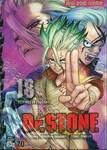 DR.STONE เล่ม 18 - SCIENCE IS ELEGANT